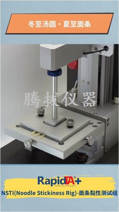 质构仪漫画系列9—冬至汤圆、夏至面条｜传统美食也能被量化